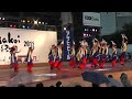 2011 10 22 ＹＯＳＡＫＯＩ佐世保祭り　我白天晴　名切会場