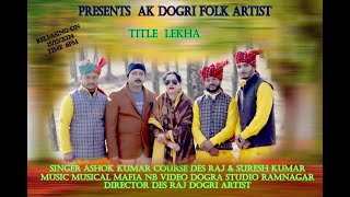 LEKHA || ASHOK KUMAR || DES RAJ || SURESH KUMAR || LATEST DOGRI SONG ||