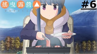 《Yuru Camp》- EP06 | 【Ani-One】(Japanese Dubbing | English subtitle)