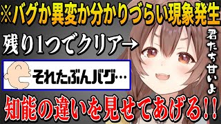 【面白まとめ】ラストでバグが異変かわからない現象が起きリスナーの意見とは逆の選択をしたころさんの結末w【 戌神ころね ホロライブ切り抜き】