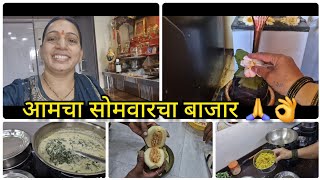 गावच्या पद्धतीची पातळ मेथीची भाजी🍲, आणि भोले बाबांचा दर्शन  🙏