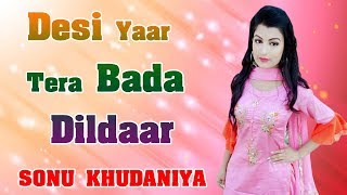 Desi Yaar || Sheela Haryanvi || Sonu Khudaniya || New D J song 2018 || haryanvi