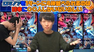 【デュエプレ】ロマノフを1ターンに4体並べられるのは日本に○○人説【ささぼー切り抜き】