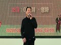 가수 장인규 내인생에못잊을사람 이태호 스마일효예술단2025.02.18