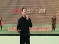 가수 장인규 내인생에못잊을사람 이태호 스마일효예술단2025.02.18