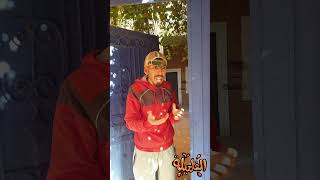 خوك الصغير فاش كايدقو عليه شركة الصابونات #comedy #explore #funny #youtubeshorts #maroc #foryou