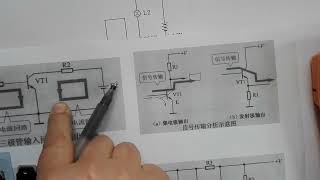 2021 02 21 11 00 29初学者分析三极管电路，方法很多时候是错的，几分钟我给你讲明白