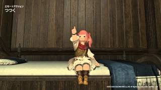 FF14　エモートアクション(チョコボ・イス座り時)　ララフェル♀　「つつく」