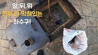 하수구가 전부 막혀있다.! 들어오는거 나가는거 천장구간까지.all blocked drains