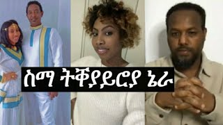 ጓል 3ተ ዓመትያ ገዲፋትኒ ከይዳ josias denden