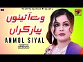 Anmol Sayal - Ve Aa Tenu Pyar Karan