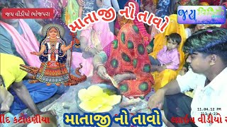 ગોરસવા પરીવાર  રાજકોટ કીટીપરા  new dakla 2023  devipujak dakla