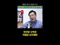 이재명 리스크와 윤석열 내각제 ft 강신업 변희재 shorts