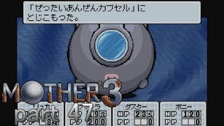 『MOTHER3』をのんびり実況プレイpart 47