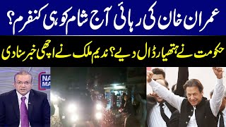 Imran Khan will release from jail ? | Nadeem Malik reveals Major news | SAMAA TV