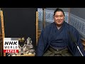 Roga [狼雅] - GRAND SUMO Profiles