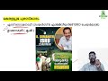 10th prelims 2025 ആദ്യഘട്ട പരീക്ഷ അനുബന്ധ വസ്തുതകൾ✌part 1 current affairs stryker psc firman