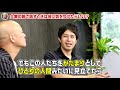 【有料級】講演料300万円！鴨頭嘉人に聞く「話し方」の極意。話す内容や表現より大切なこととは？ @kamohappy