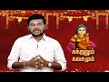 கந்தனும் கவசமும்  | Kandhanum Kavasamum | Makkal TV