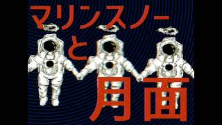 【結月ゆかり】深海の宇宙飛行士【螟上?邨ゅo繧】