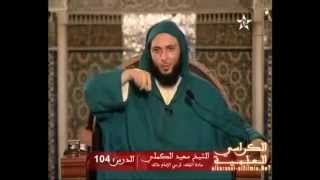 هـذا خـلـق الله !! - الشيخ سعيد الكملي