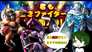 初心者必見！第２回！おすすめ急襲産絆MAX超人５選!!【キン肉マンマッスルショット】