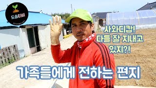 외국인 노동자 Jack이 보내는 부모님 전상서ㅠㅠ 다들 잘 지내고 있지?