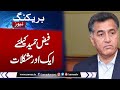 Faiz Hameed Arrest | court martial starts | Pak Army in action | Latest News From ISPR