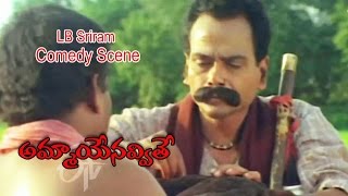 Ammaye Navvithe Telugu Movie | LB Sriram Comedy Scene | Rajendra Prasad | Bhavana | ETV Cinema