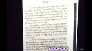 #audiobook #ရဲမြလွင် (နင်လားဟဲ့…လောကဓံ) …အပိုင်း(၁)