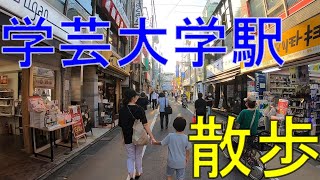 学芸大学駅周辺をお散歩-JAPAN-TOKYO-GAGUKEIUNIVERSITY