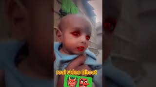 baccha banaa Bhoot real video| बच्चा भूत💀| #shortvideobhoot #horror