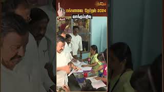 வாக்களித்த அமைச்சர் கே.என்.நேரு | Election 2024 | DMK | LokSabhaElections2024