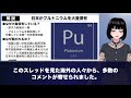 【海外の反応】「日本はとんでもない兵器を隠し持っていた！」一晩で核武装ができる状態だと世界で話題に