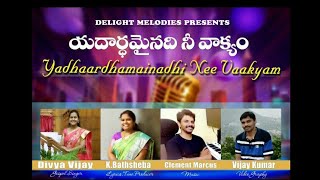 Latest Telugu Christian song 2020-Yadhaardhamainadhi Nee vaakyam