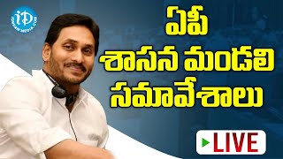 🔴LIVE: ఏపీ శాసన మండలి సమావేశాలు || Fortieth Session of Andhra Pradesh Legislative Council Day 07