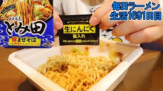 【豚まぜそば】とみ田の新油そば！ニンニク絡めて極太麺をすする 中華蕎麦とみ田【飯テロ】SUSURU TV.第1691回