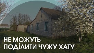 У селі на Волині – скандал через порожню хату