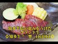 知多半島で人気の和食居酒屋　「⭐️旬彩美食てん 半田店 ⭐️ 」　知多牛🐮と海鮮🐟のお店　　 旬彩美食てん 半田市 半田 岩滑 やなべ 彼岸花 ごんぎつね 和食 居酒屋 てん 刺身 天ぷら 知多牛