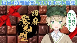 【＃雀魂参加型】四麻東風　誰でも歓迎　23時迄   2/11【雀荘ハコテン】