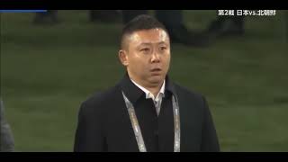 日本🇯🇵対北朝鮮🇰🇵　　北朝鮮国歌　　パリ五輪最終予選2nd leg  なでしこジャパン