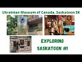 Ukrainian Museum of Canada