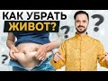 Всего одно движение уберёт ЖИР на ЖИВОТЕ! Древняя китайская жиросжигающая практика