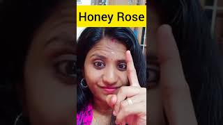 HONEY ROSE😱ഉദഘാടനം ചെയ്തു ചെയ്തു മടുത്തു എന്നാണ് കേട്ടത് 🙆‍♀️ #subscribe #viralshorts #shortvideo