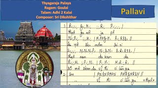 Thyagaraja Palaya