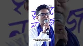 আপনি যাকে প্রার্থী চাইবেন, তৃণমূল কংগ্রেস তাকে প্রার্থী করবে!