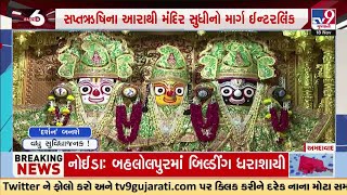 અમદાવાદ:જગન્નાથ મંદિર ડેવલપમેન્ટ પ્રોજેક્ટની થઈ ચુકી છે શરૂઆત ₹155 કરોડના ખર્ચે ટેમ્પલલિંક પ્રોજેક્ટ