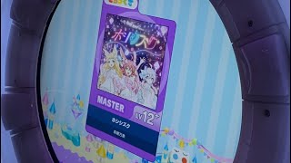 【maimaiでらっくす】ホシシズク MASTER AP＋【直撮り】