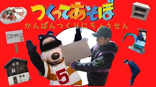 【Connectログハウスを買う#10】〜看板作り編〜