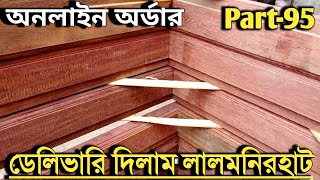 পাইকারী মূল্য লোহা কাঠের পুরো পাকা ছাইজ এর চৌকাঠ কিনুন || Look at the iron wooden frame| best frame